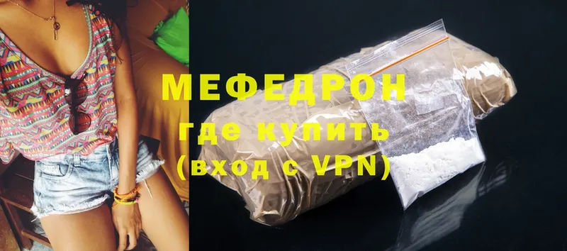 МЯУ-МЯУ mephedrone  Кировград 