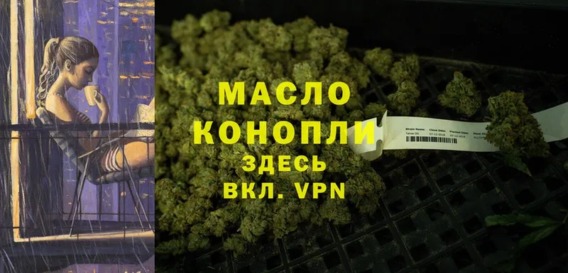 Дистиллят ТГК THC oil  hydra зеркало  Кировград  где купить наркоту 